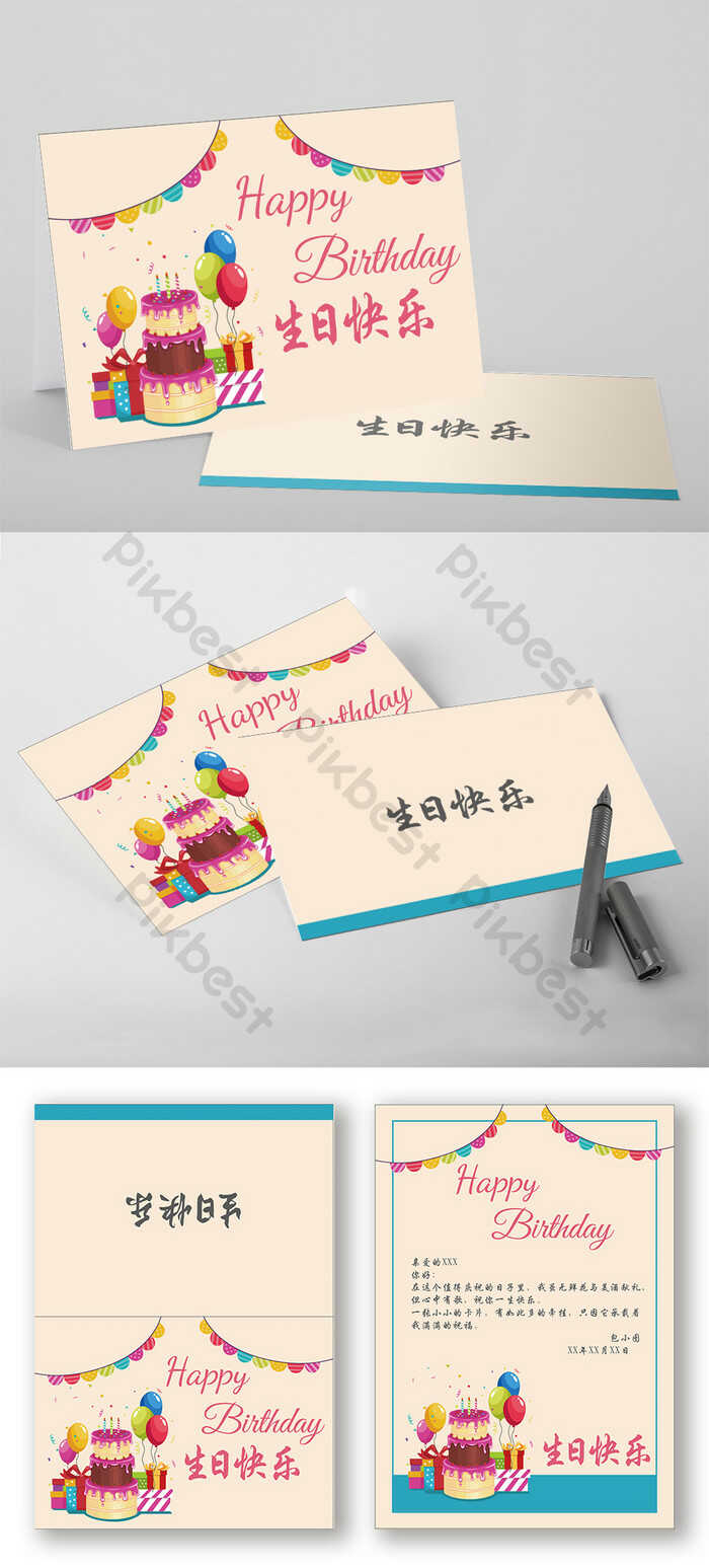 Thiep sinh nhat dep 32