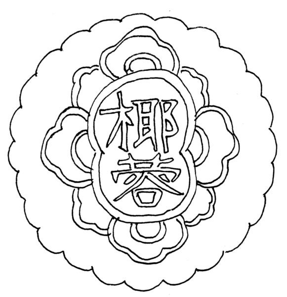 hinh-to-mau-banh-trung-thu-cho-be-581x600-1 hình tô màu bánh trung thu cho bé