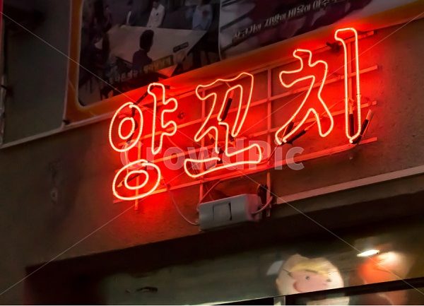 Mẫu Bảng Hiệu LED Neon Sign Siêu Bền, Giá Rẻ biển hiệu đèn neon đẹp